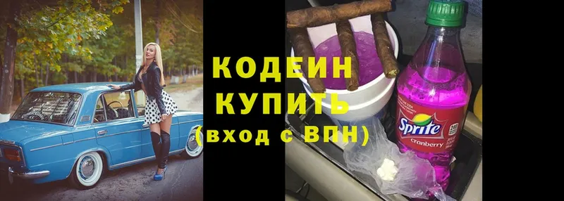 Кодеиновый сироп Lean Purple Drank  Берёзовский 