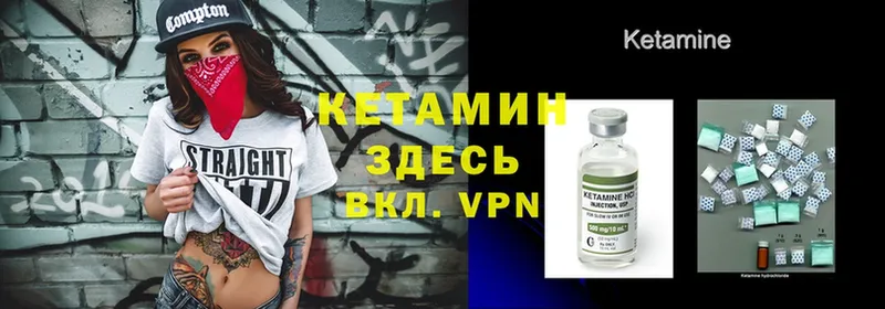 где купить   Берёзовский  КЕТАМИН ketamine 