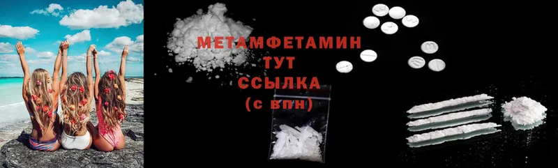 Метамфетамин Methamphetamine  где можно купить наркотик  Берёзовский 